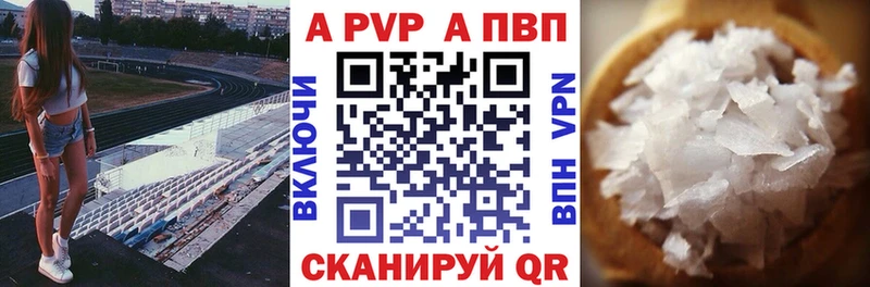 APVP СК КРИС Николаевск-на-Амуре