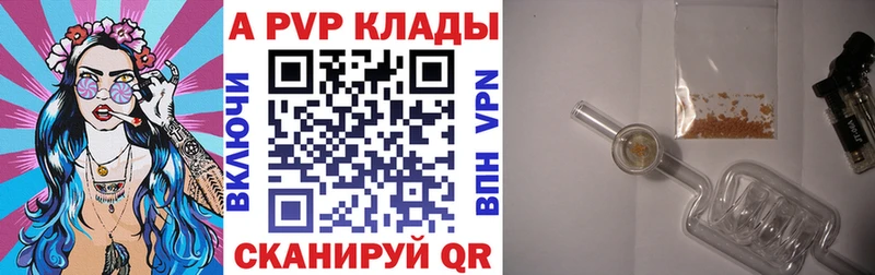Alpha PVP крисы CK Николаевск-на-Амуре