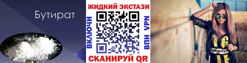 что такое наркотик  Николаевск-на-Амуре  Бутират оксибутират 
