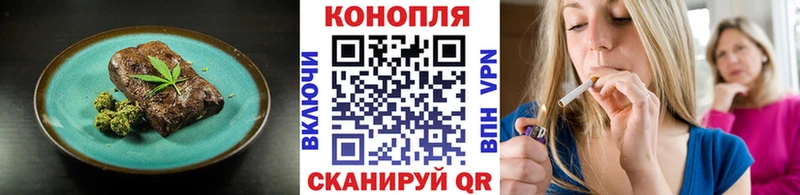 Еда ТГК конопля  купить закладку  Николаевск-на-Амуре 