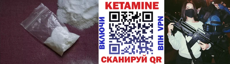 Кетамин VHQ Николаевск-на-Амуре
