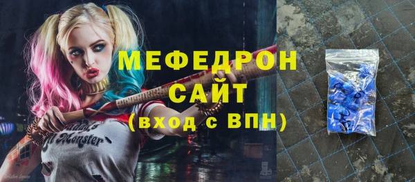 меф VHQ Арсеньев