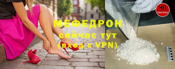 мяу мяу кристалл Аркадак