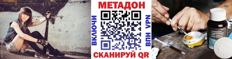 МЕТАДОН мёд  гидра как зайти  Николаевск-на-Амуре 