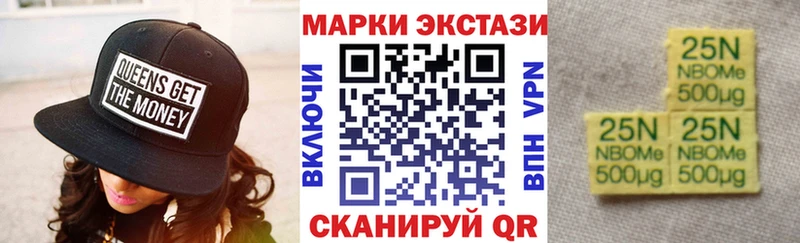 Марки 25I-NBOMe 1,8мг как найти Николаевск-на-Амуре