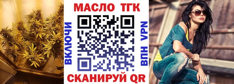 ТГК жижа  где продают   Николаевск-на-Амуре 